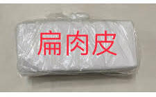 Pork Skin